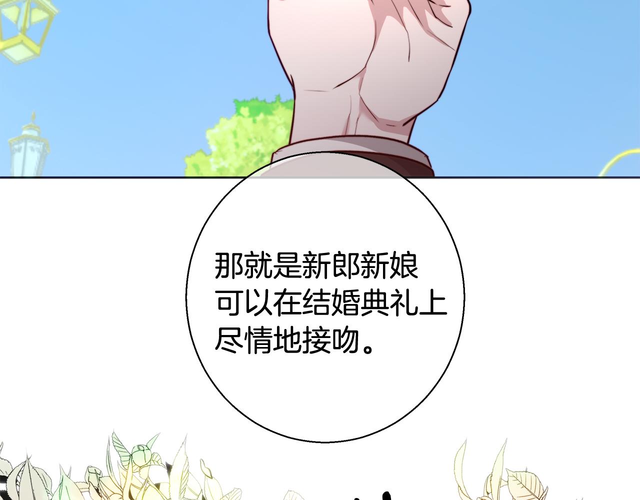 完结篇 我们结婚了113