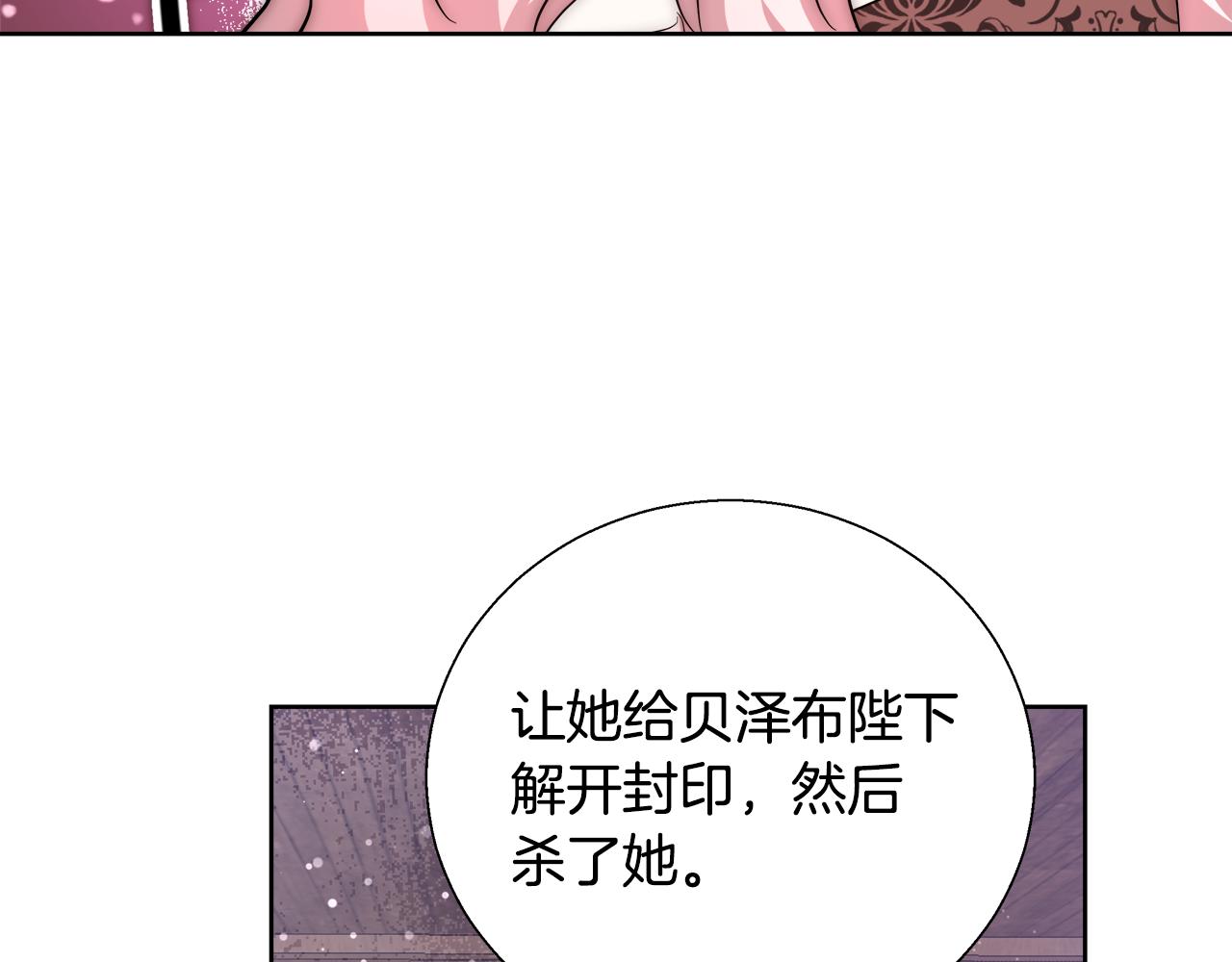 第53话 科米的身份（2）56