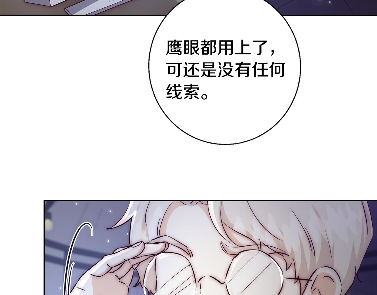 第52话 科米的身份（1）35