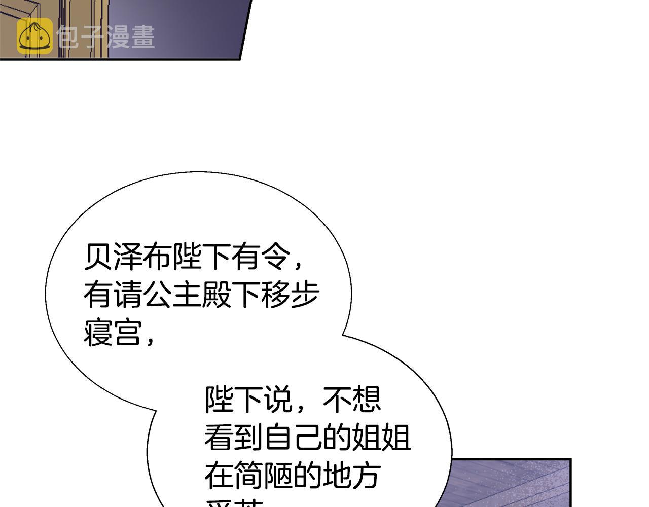 第53话 科米的身份（2）41