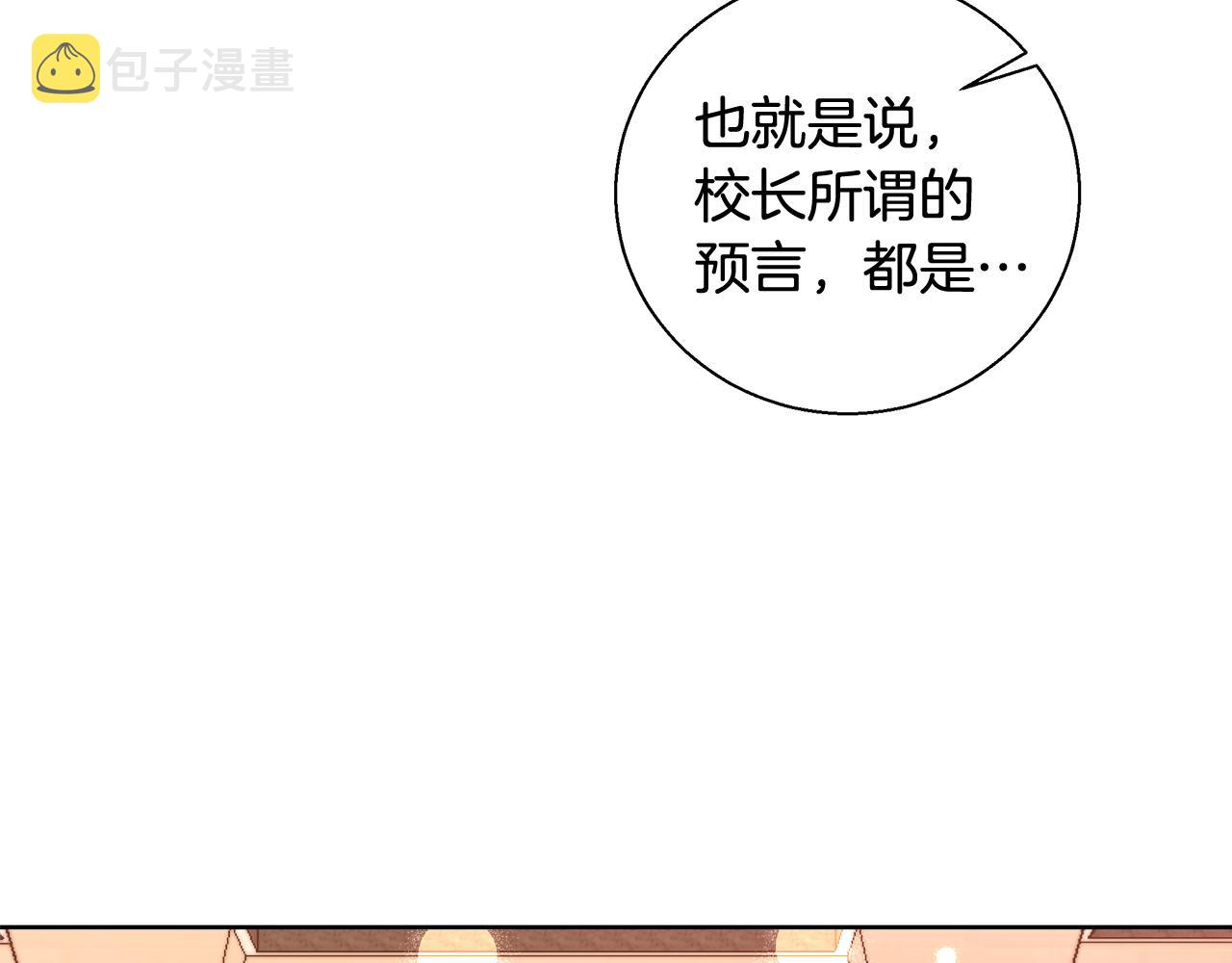 第59话 控制阿贝尔8