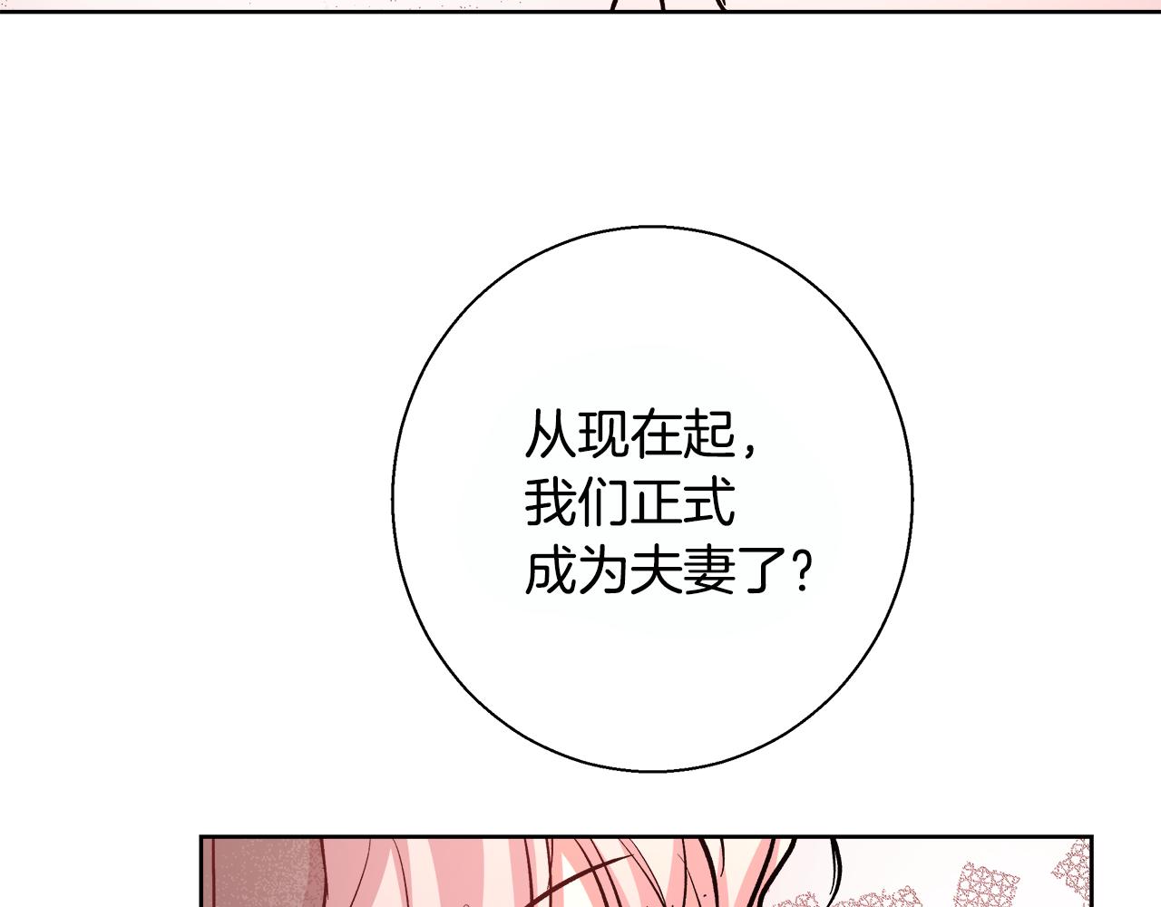 完结篇 我们结婚了67