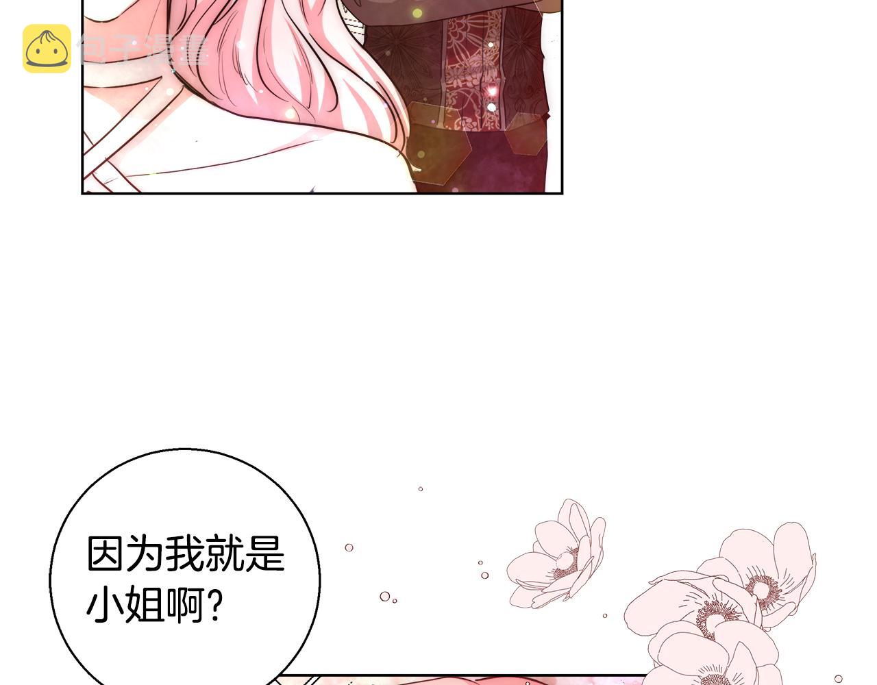第37话 四个宝物148