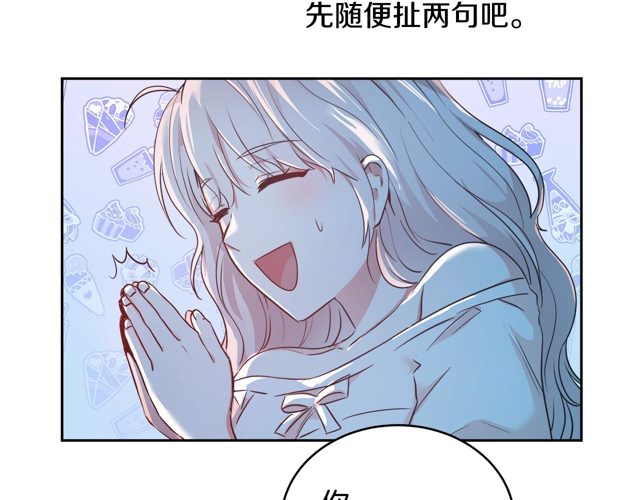 第4话 我想得到你84