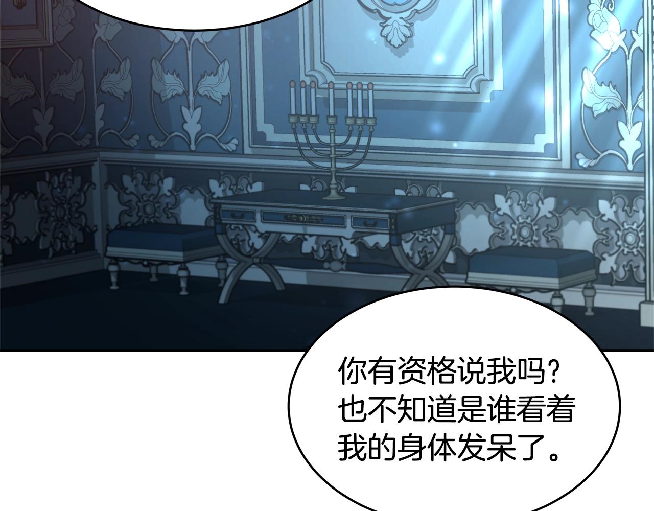 第4话 我想得到你131