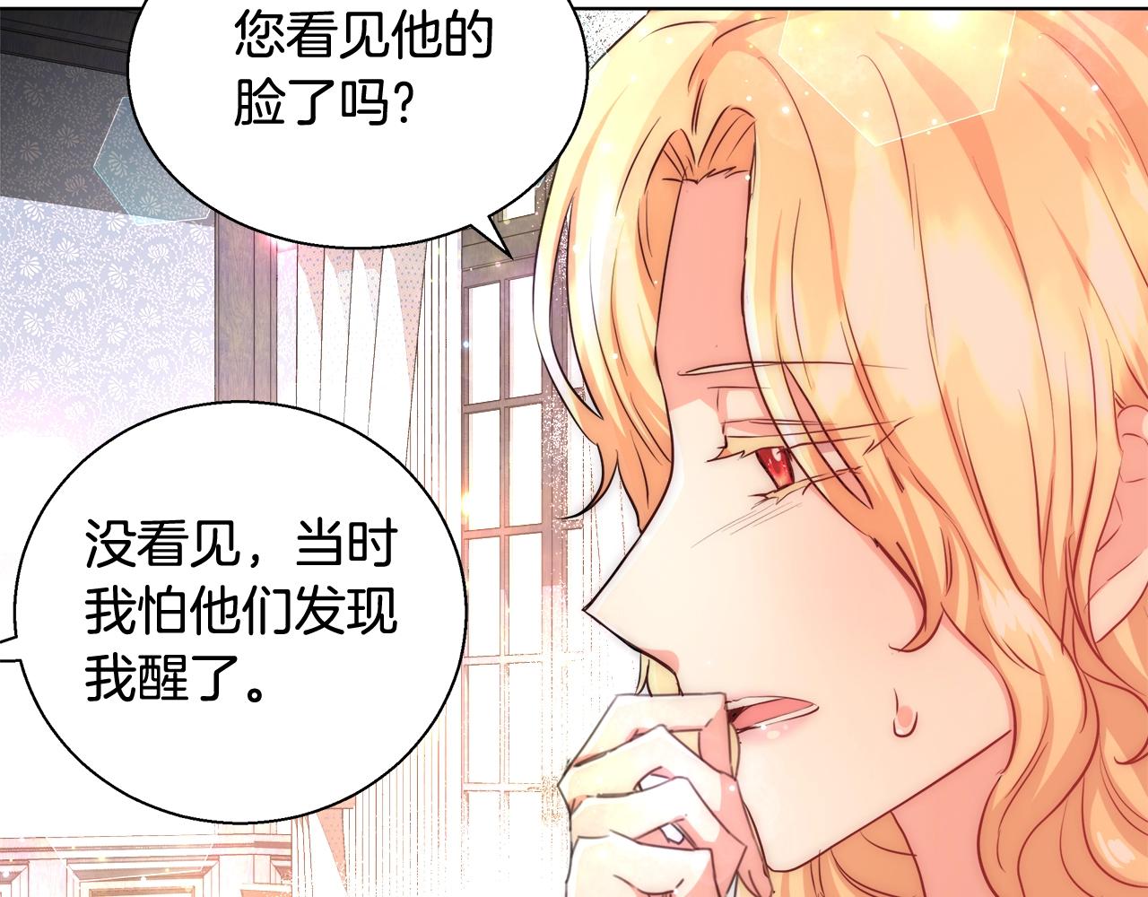 第33话 花束57