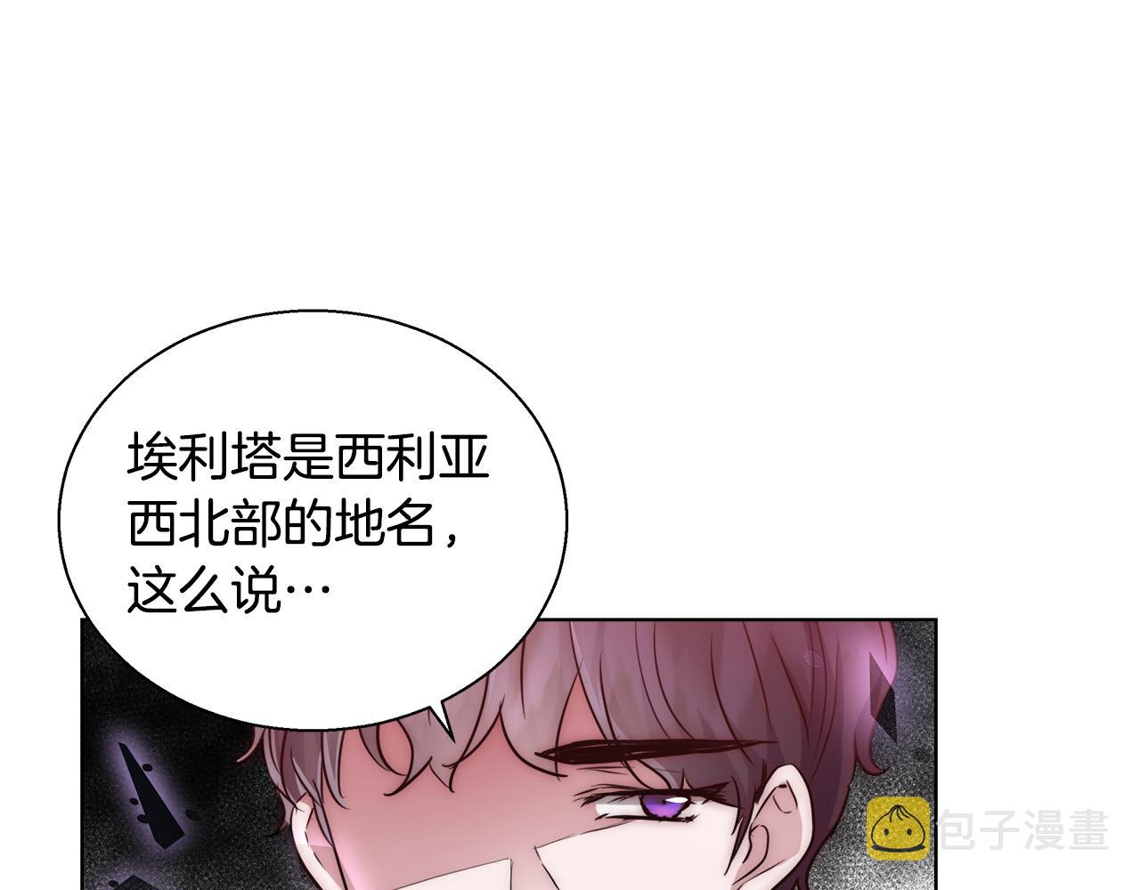 第39话 怪盗沃雷特34