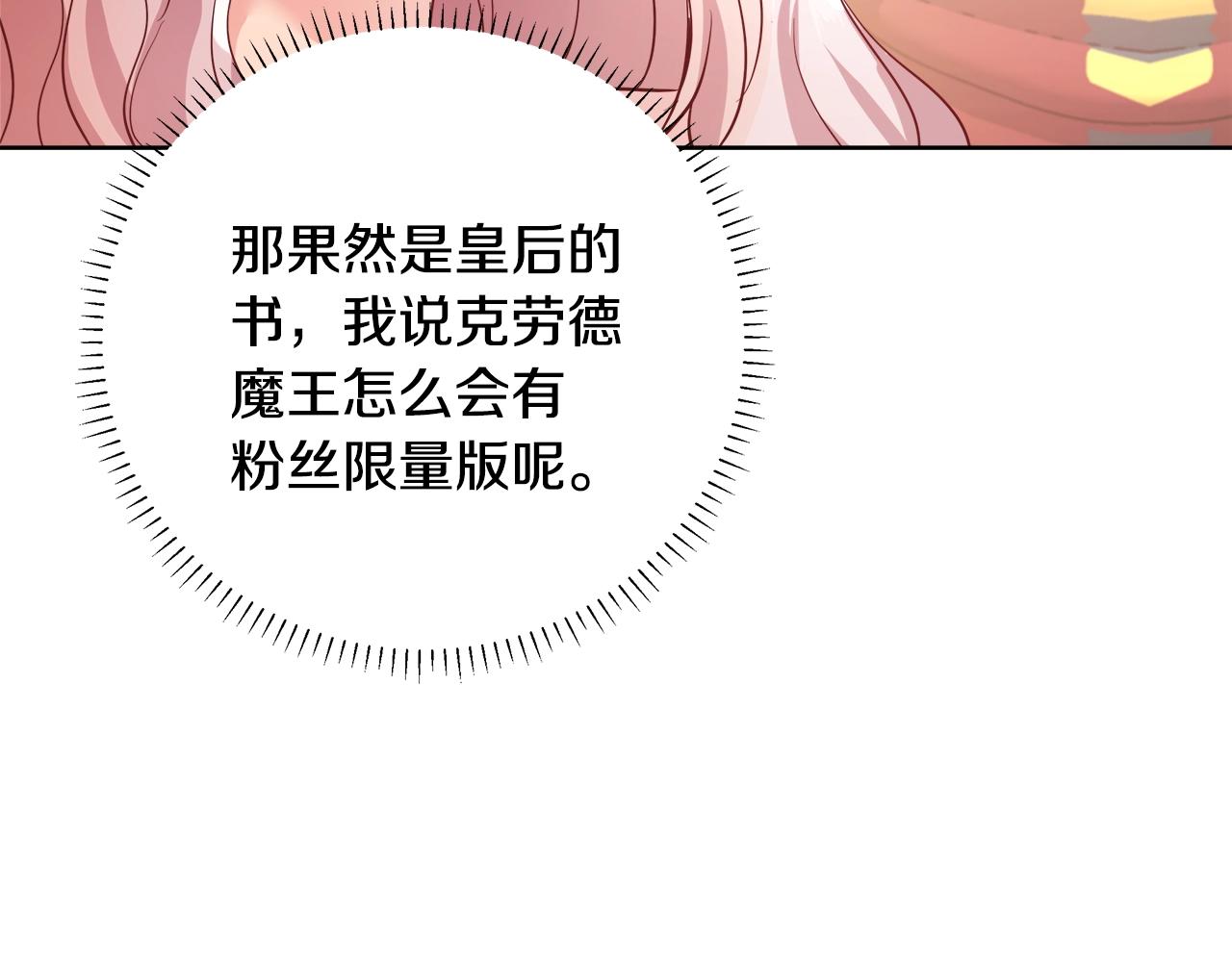 第2话 撞见秘密121
