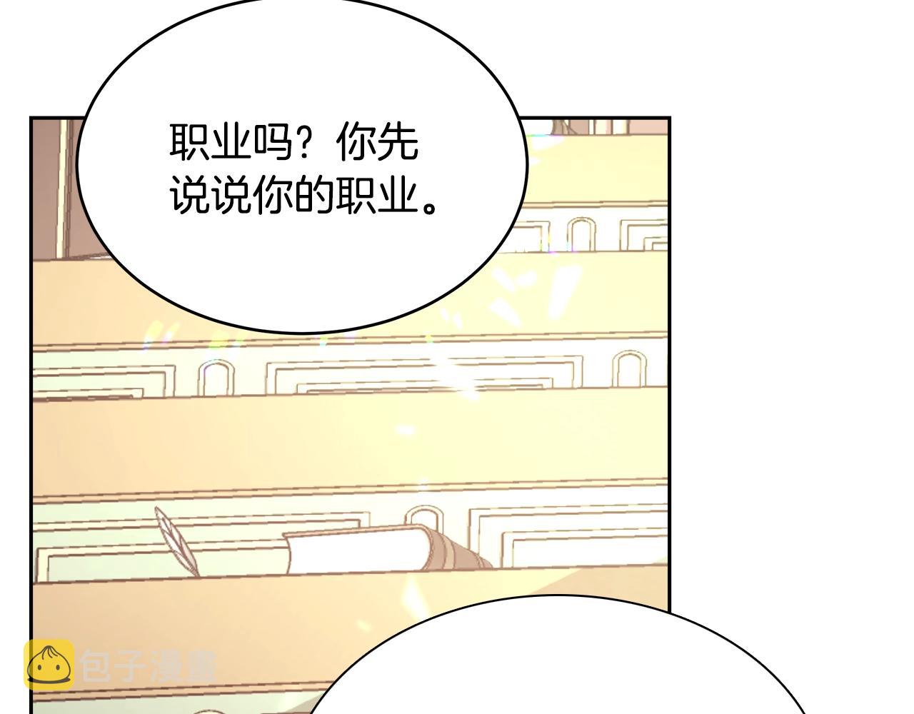 第9话 新生科米138