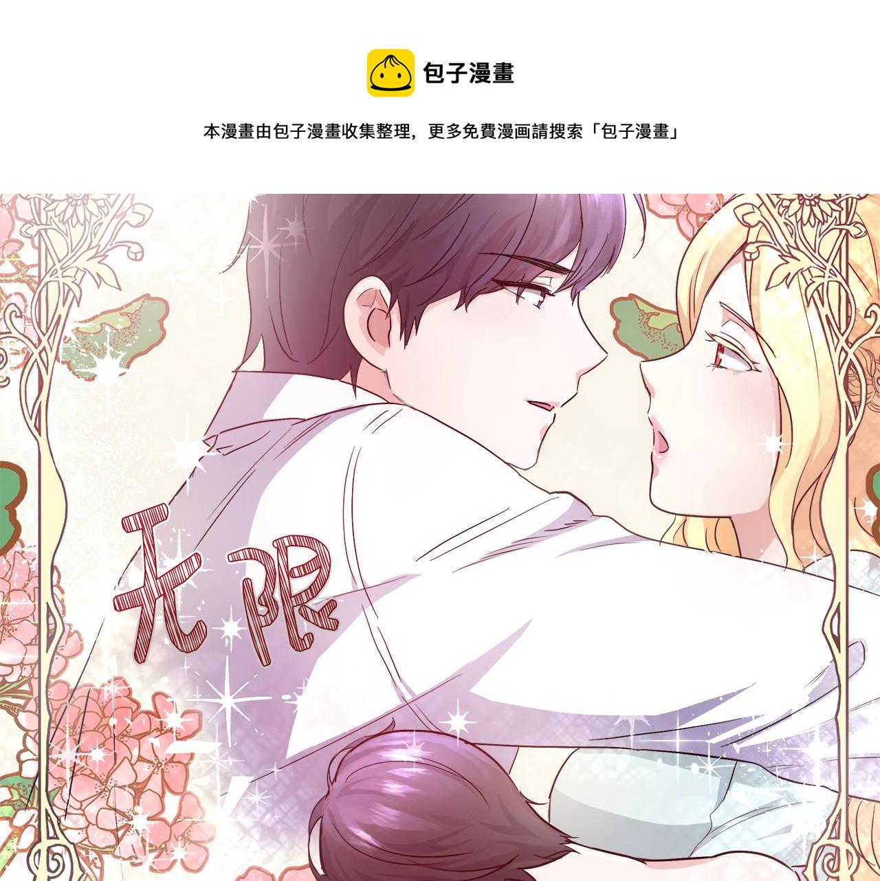 第2话 撞见秘密81