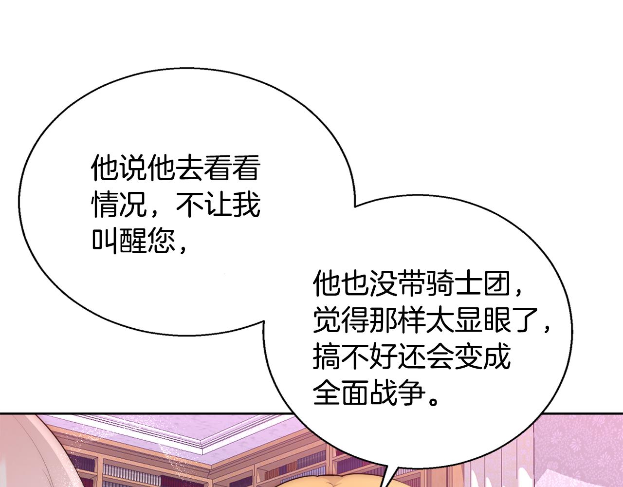 第55话 馆长失踪123