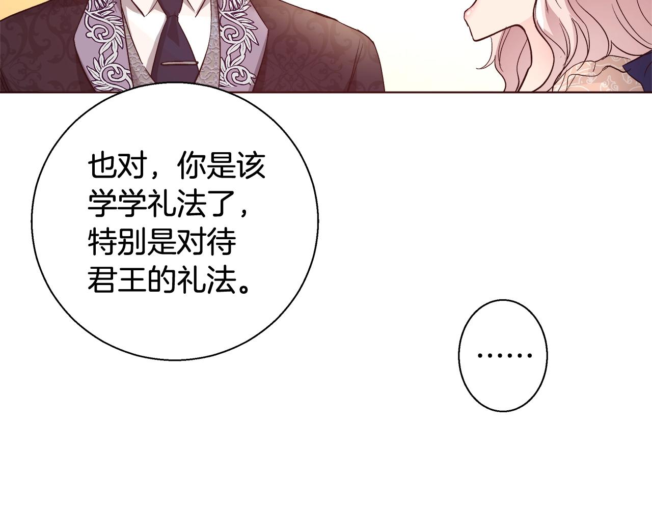 第18话 是你先主动的25