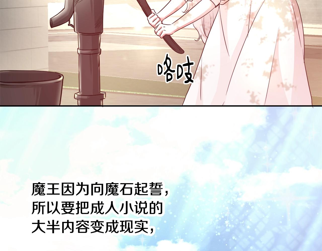 第5话 修改进度表30