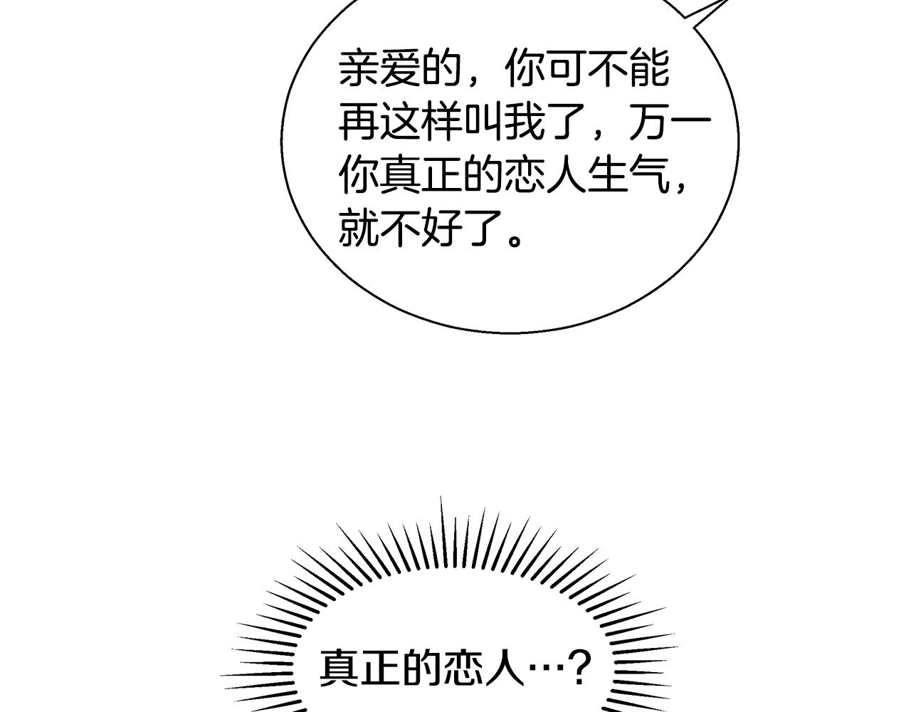 第38话 玫瑰48