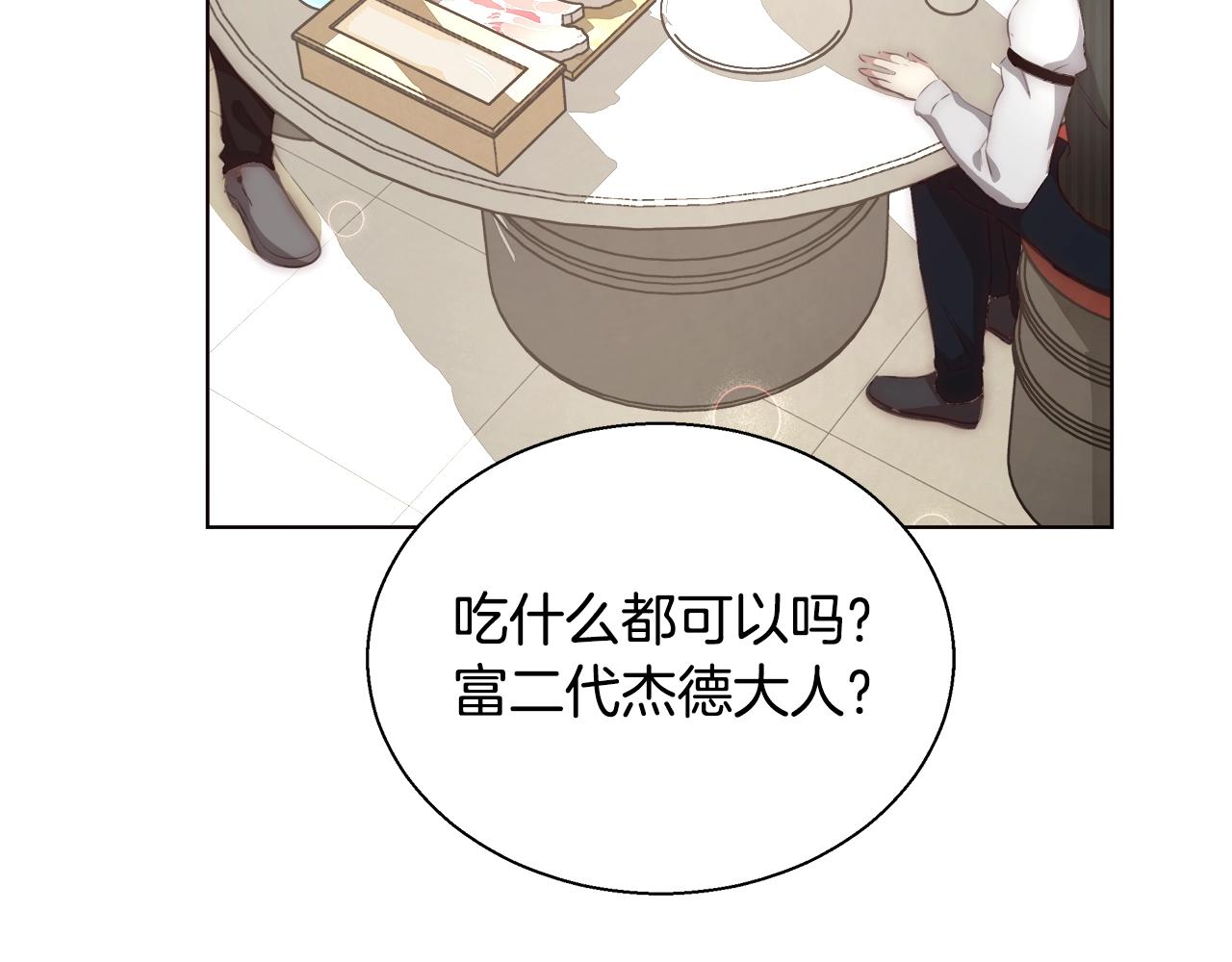 第27话 表彰大会13