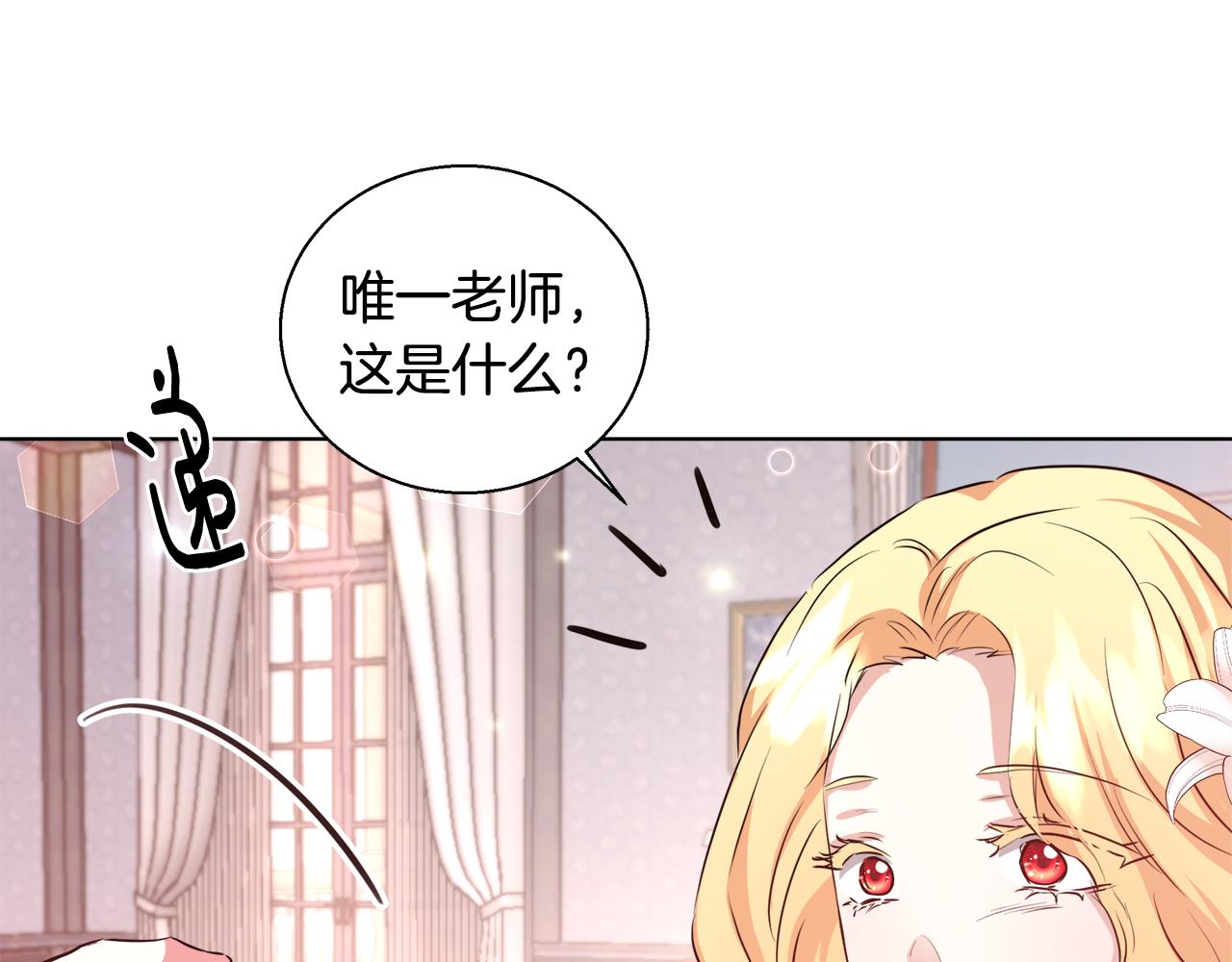 第44话 未婚夫139