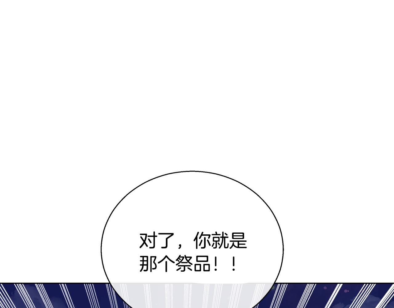 第34话 又见沃雷特17