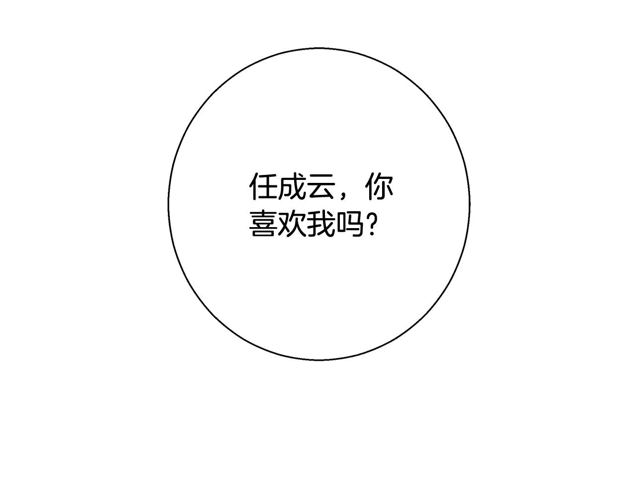 第14话 选课16