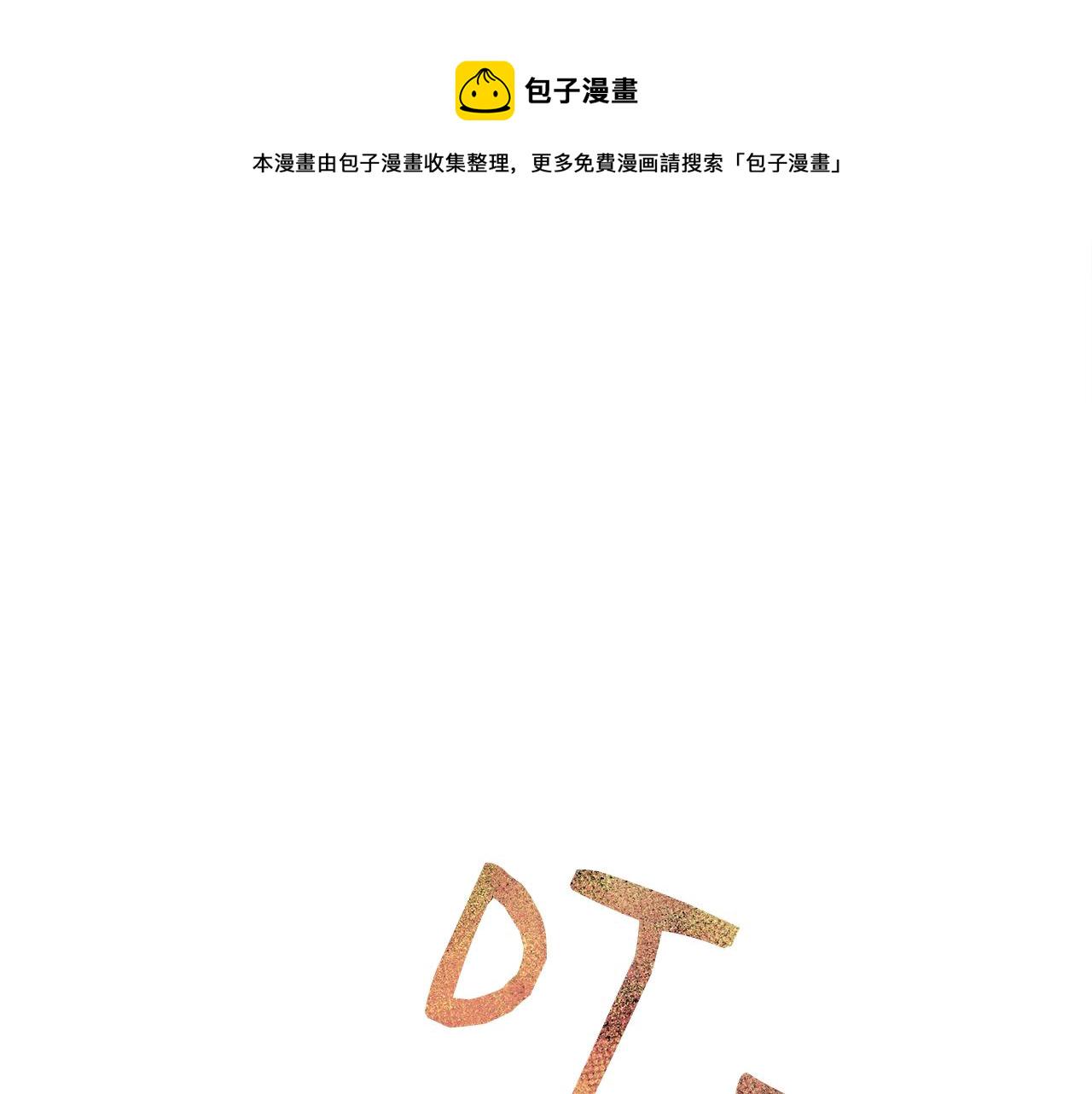第19话 最精彩的戏份49