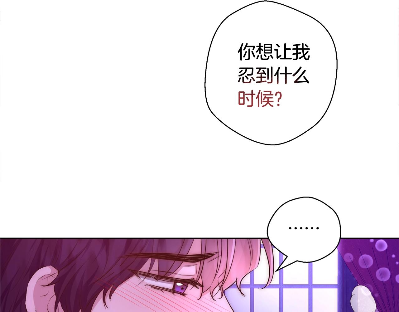第32话 暧昧的一晚78