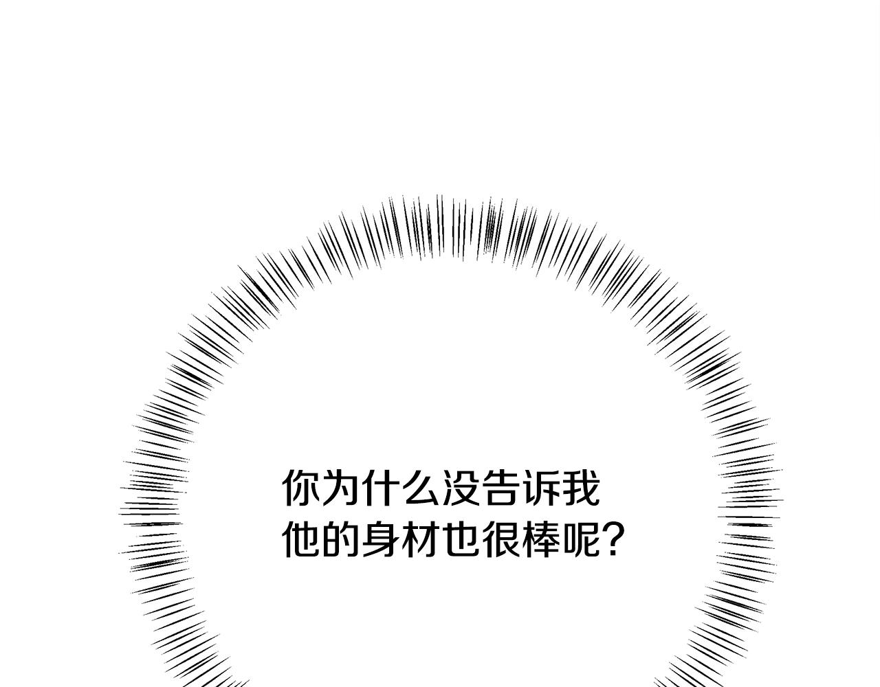 第4话 我想得到你12