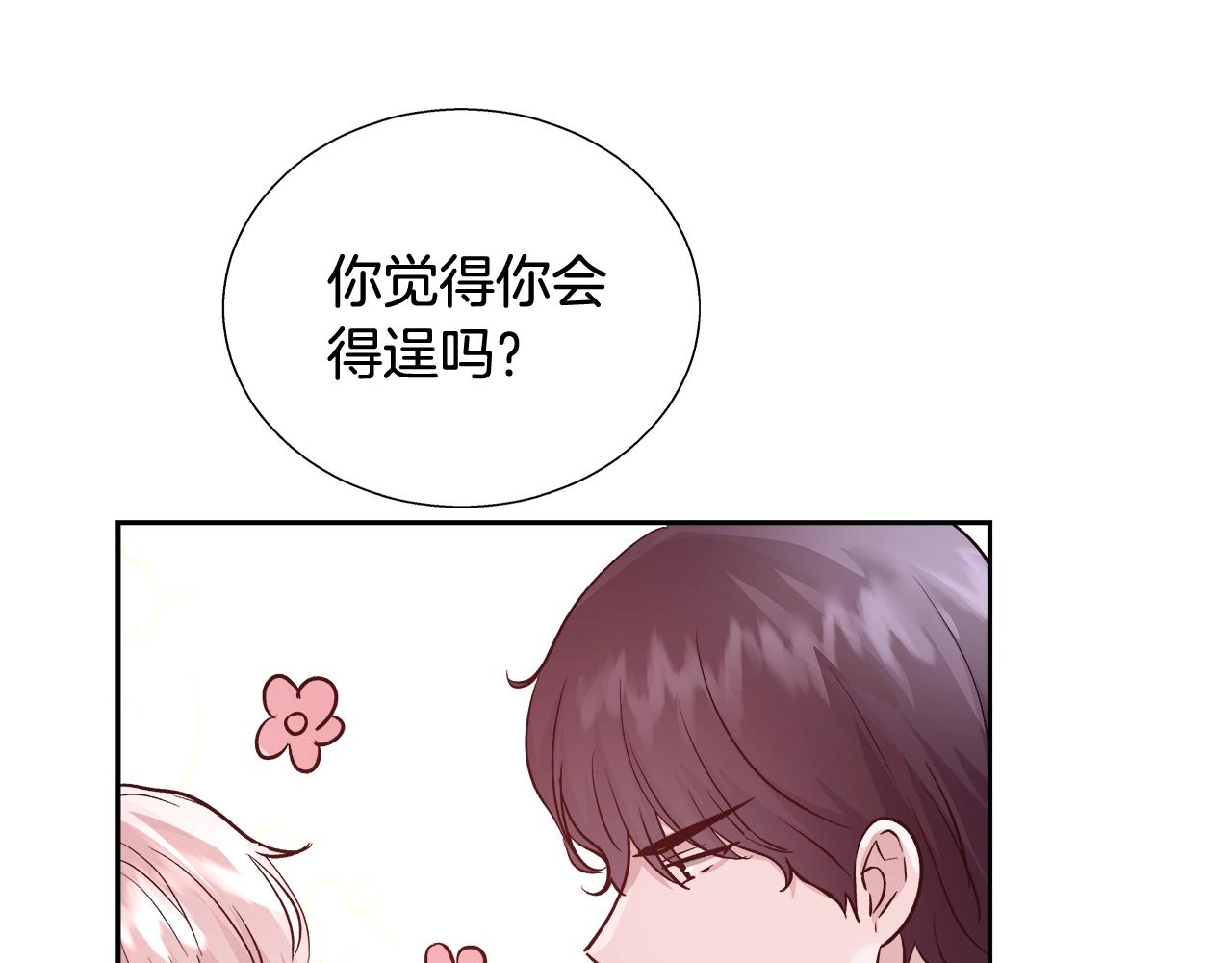 第14话 选课40