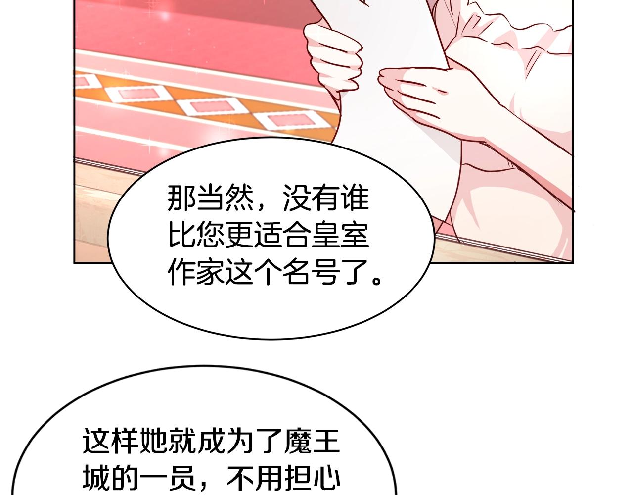 第3话 进度表88