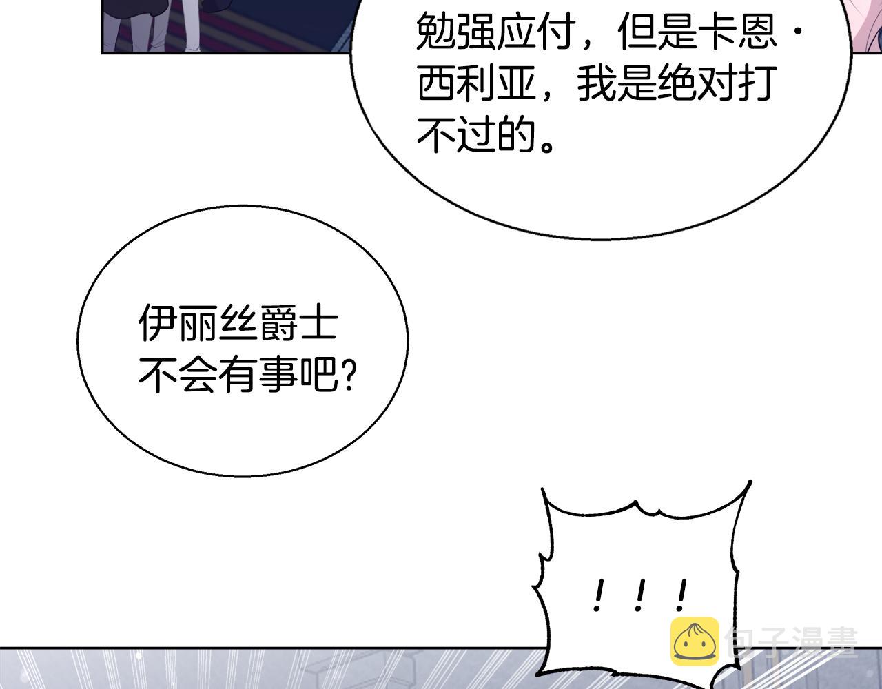 第47话 罗费尔夫人61