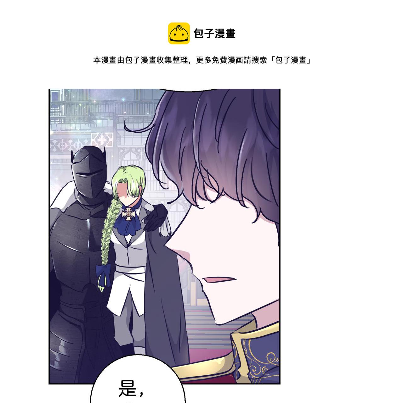 第47话 罗费尔夫人128