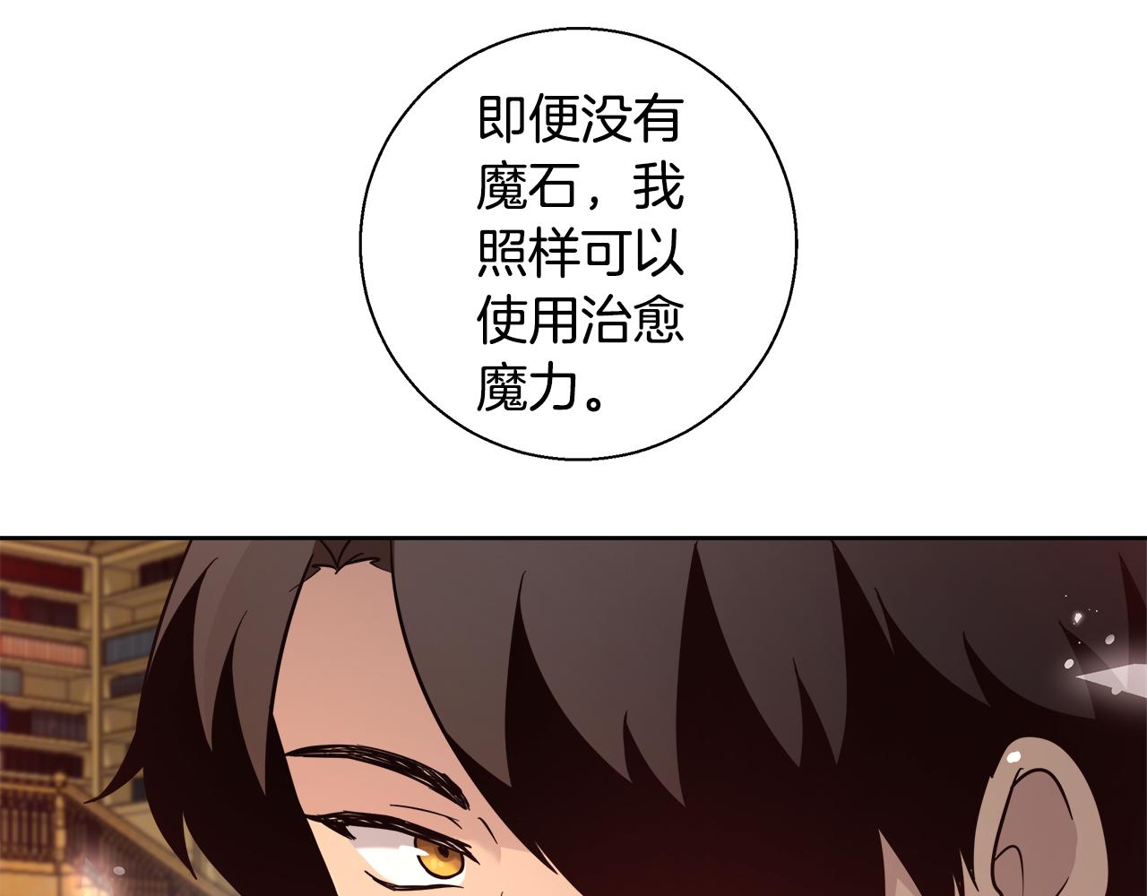 第62话 解锁保险箱140