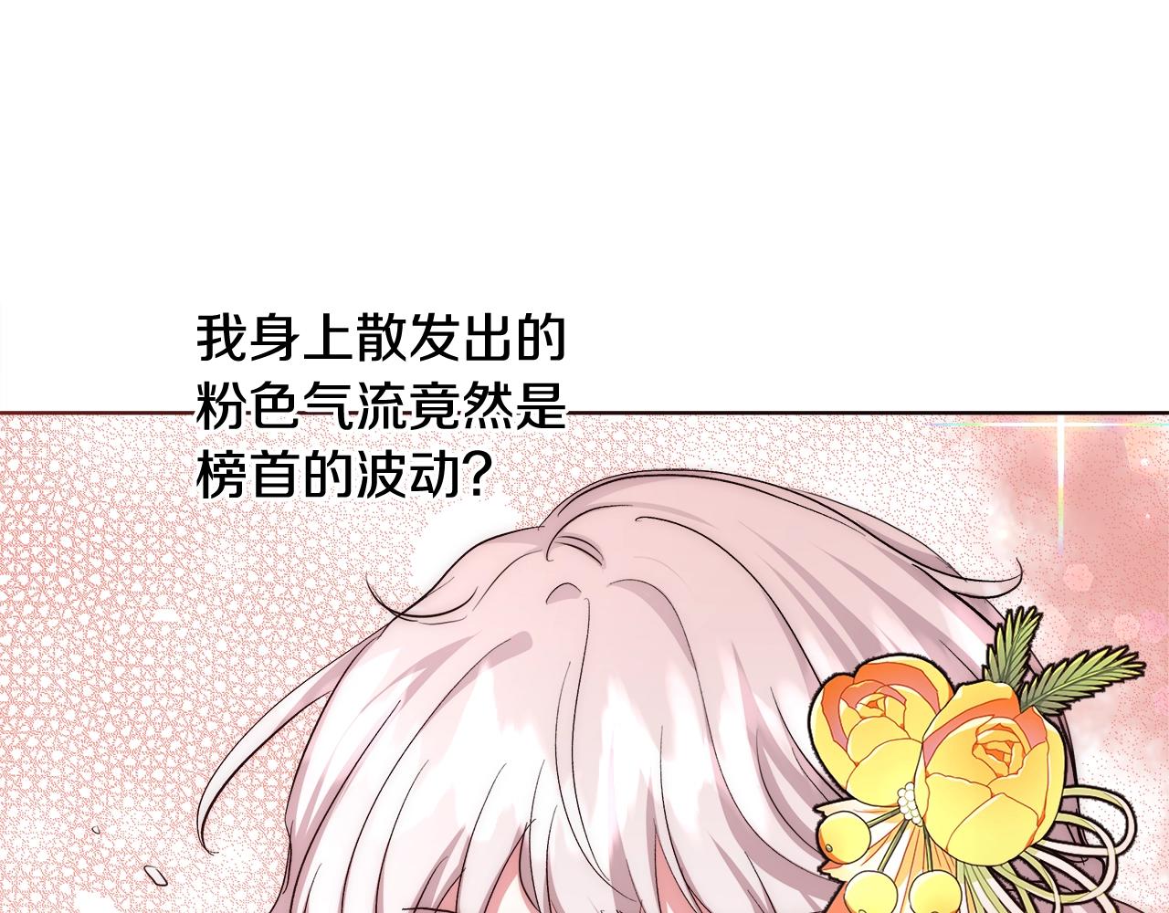 第29话 咒语16