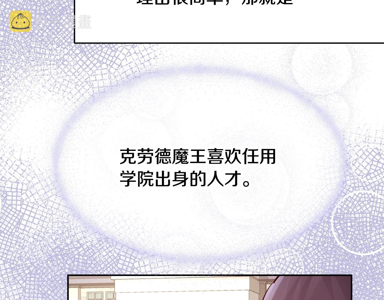 第9话 新生科米68