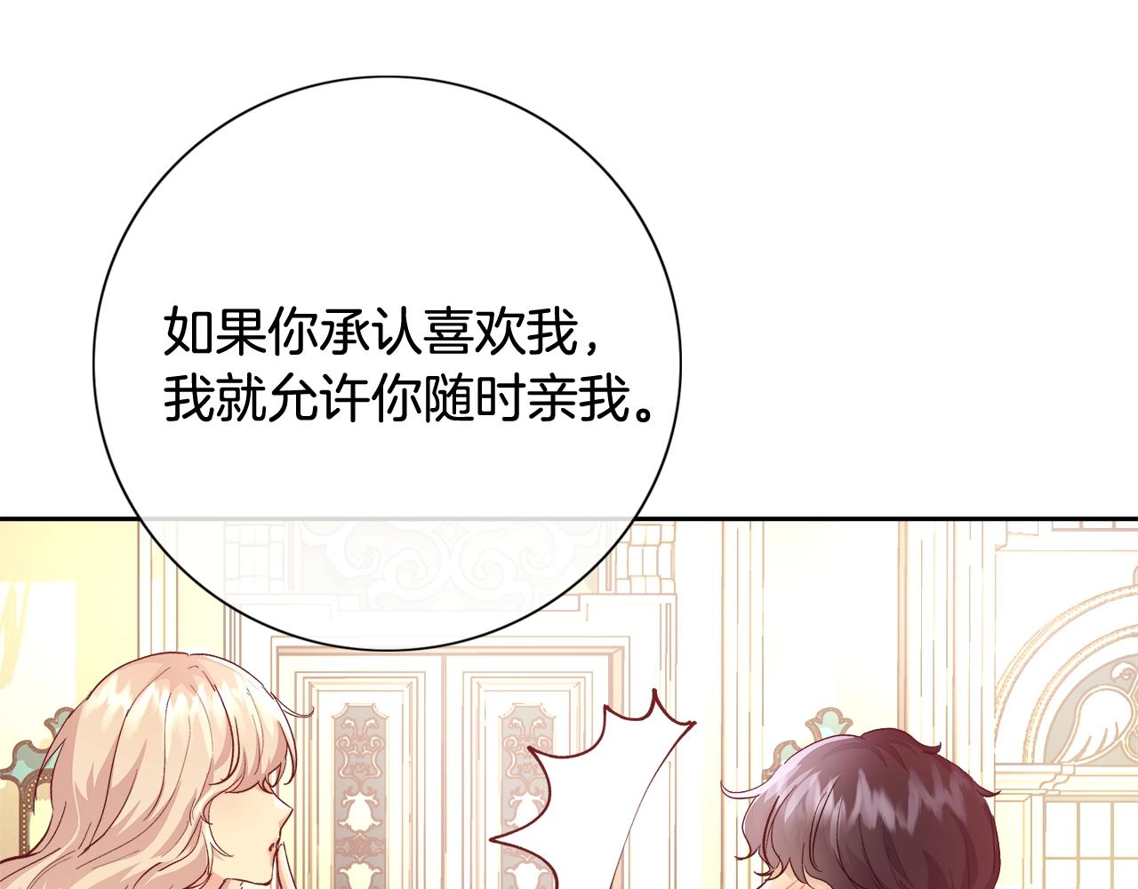 第16话 亲吻74