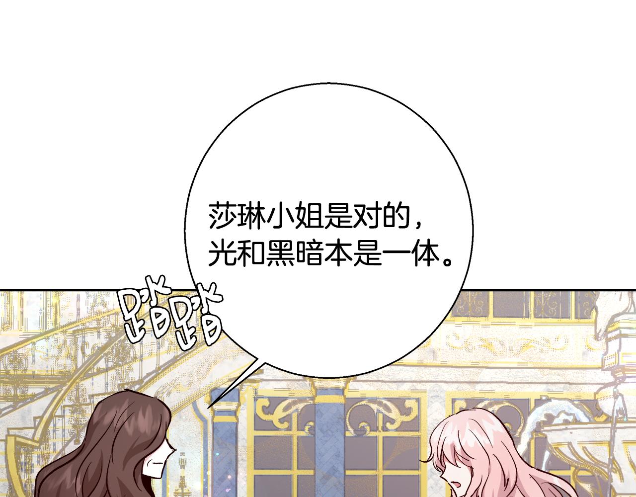 第66话 斯卡回来了100