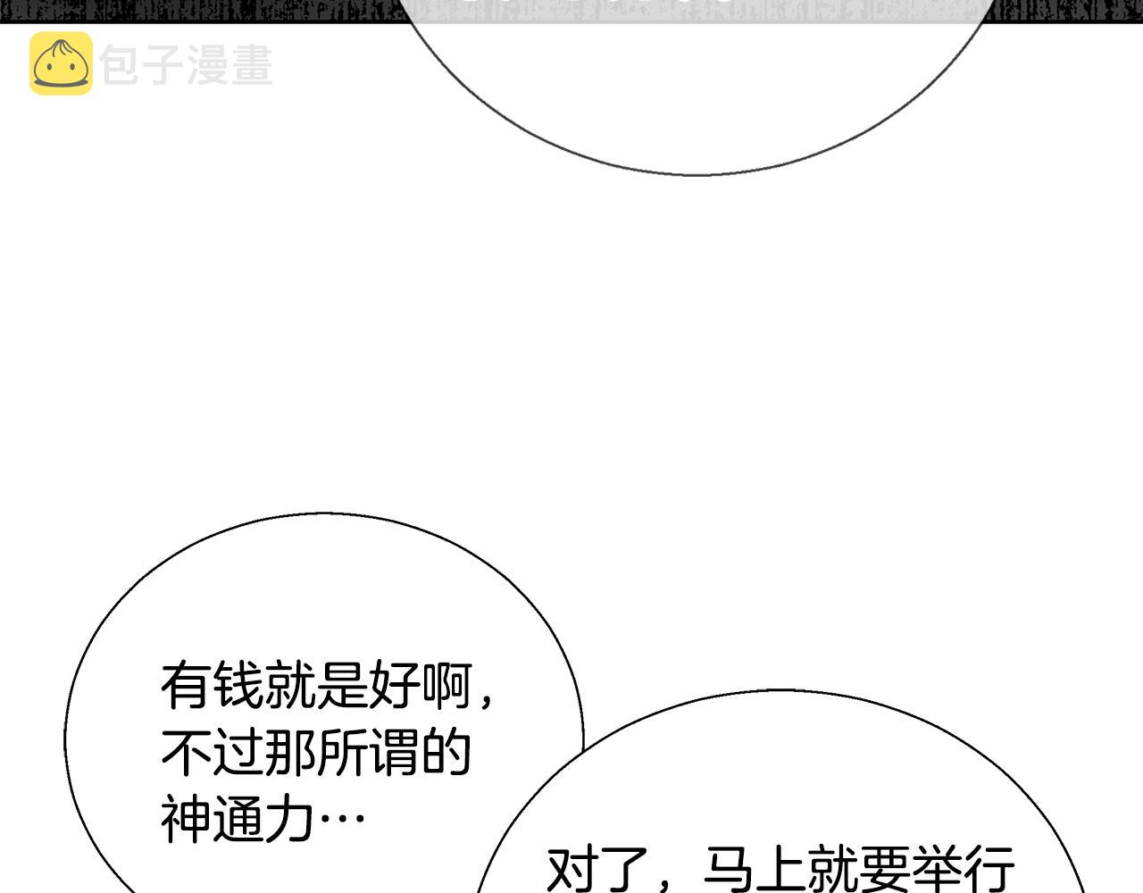 第51话 黄昏庆典84