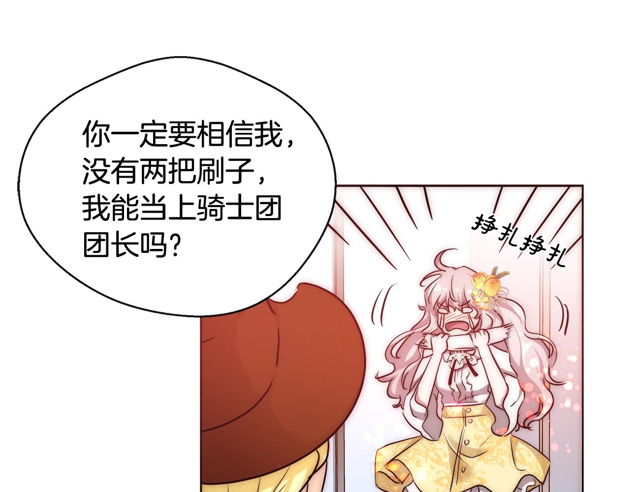 第28话 觉醒105