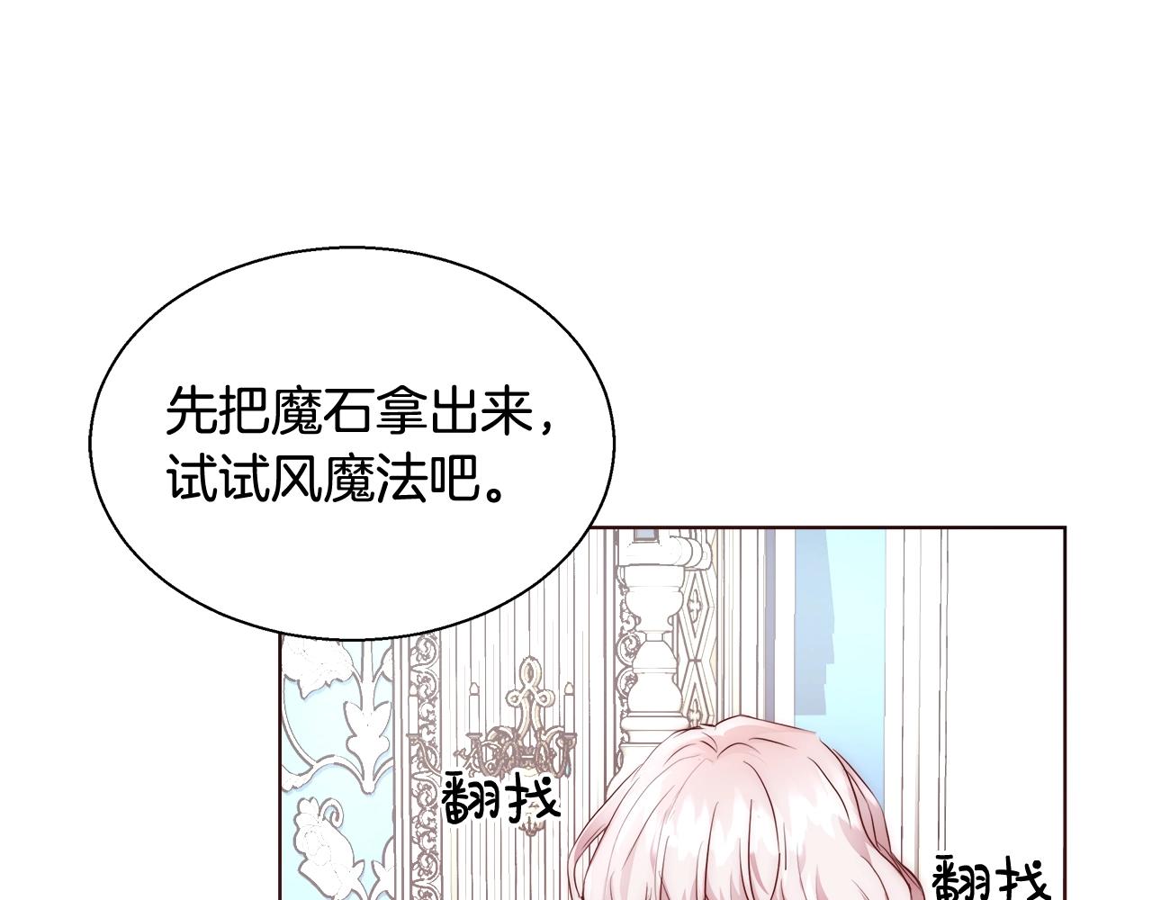 第25话 秘诀43