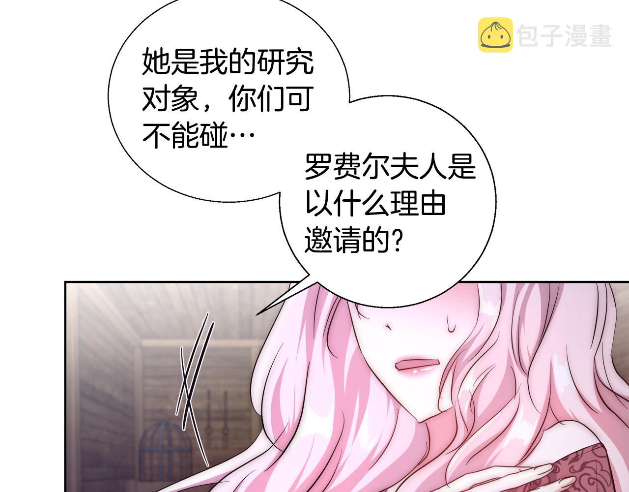 第53话 科米的身份（2）49