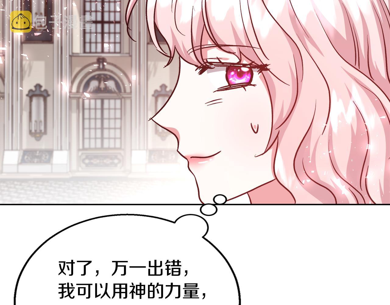 第68话 加冕典礼16
