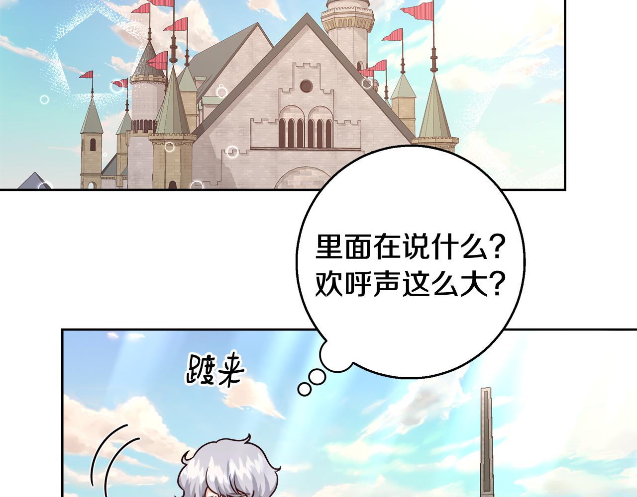 第68话 加冕典礼42