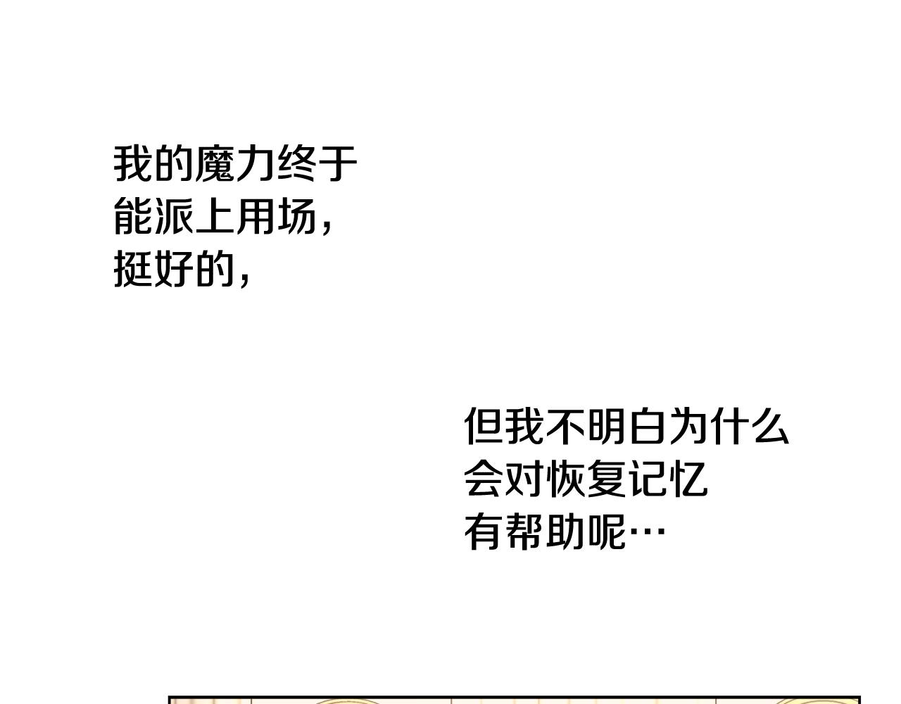 第17话 学习礼法86