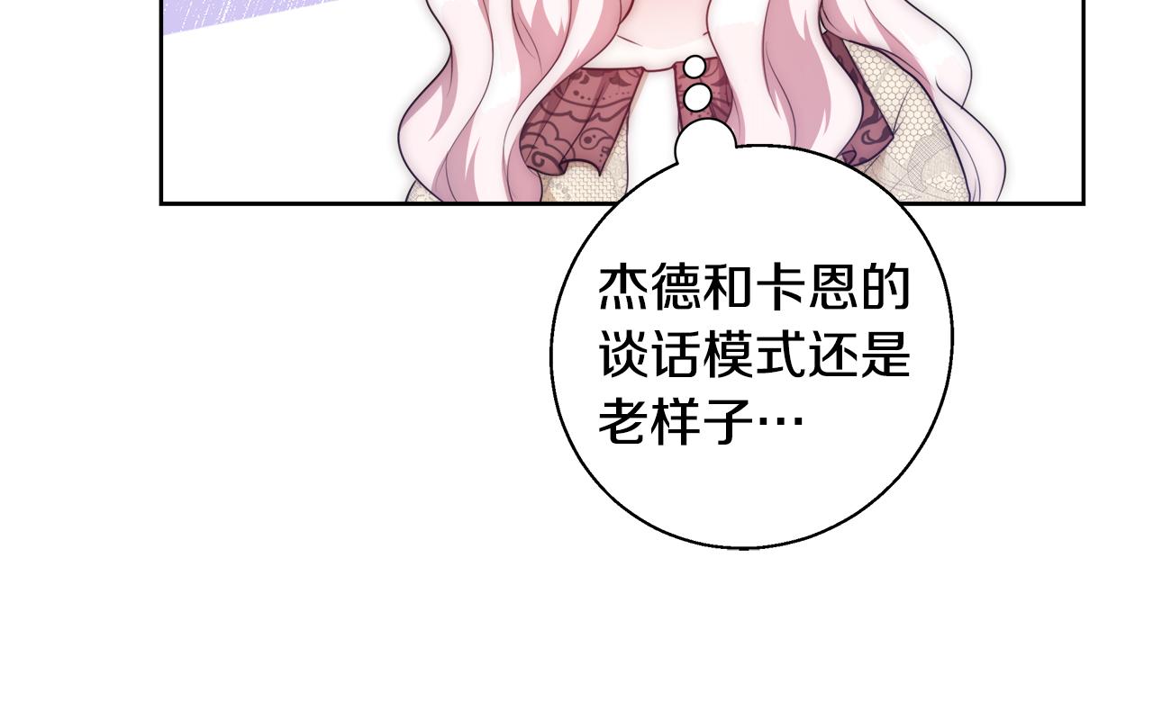 第53话 科米的身份（2）74