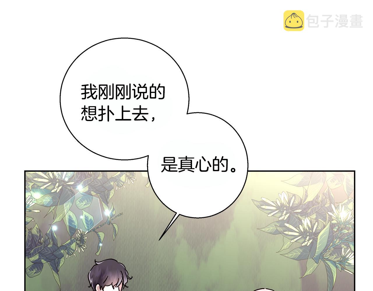 第69话 永远爱你56