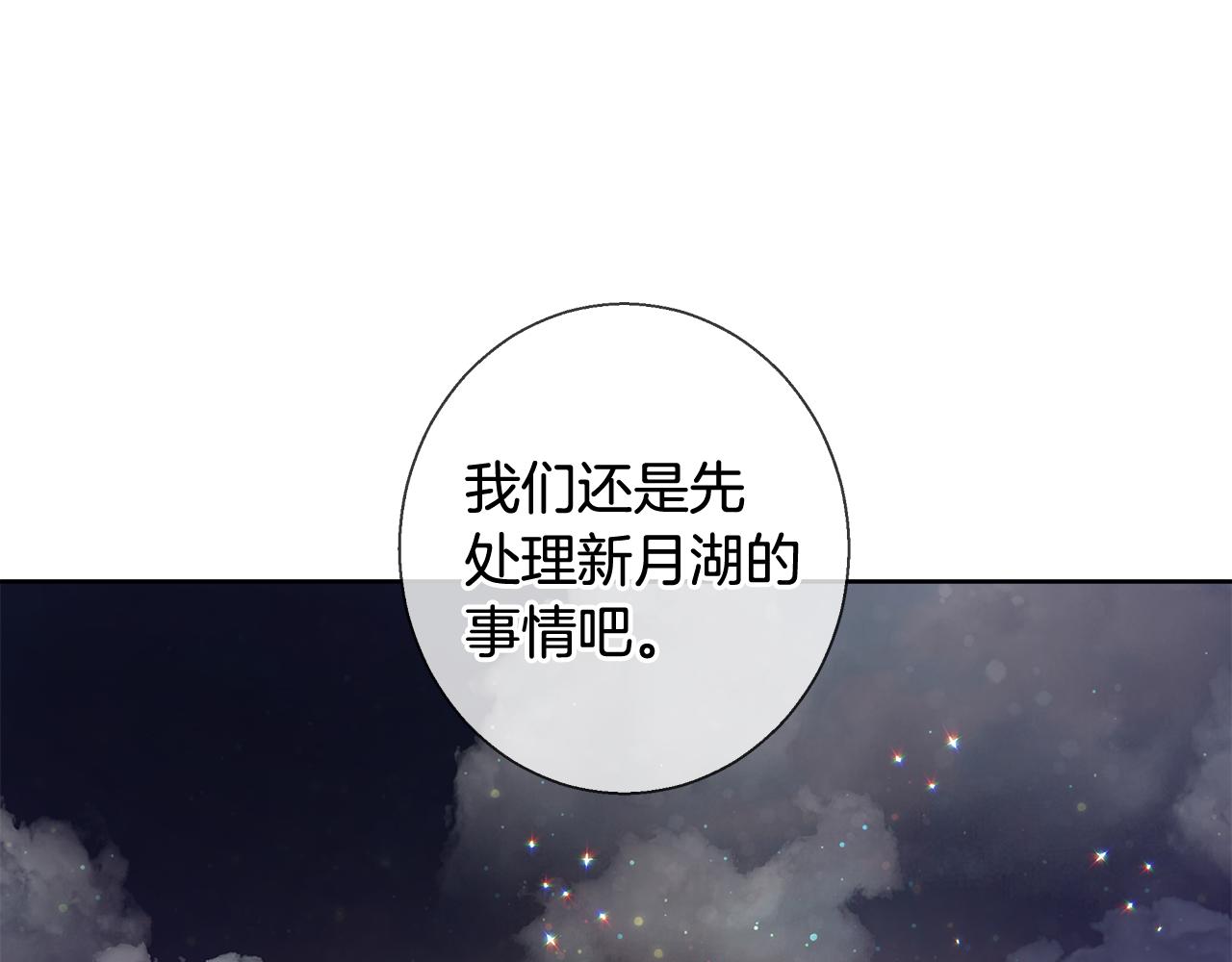 第48话 净化新月湖87