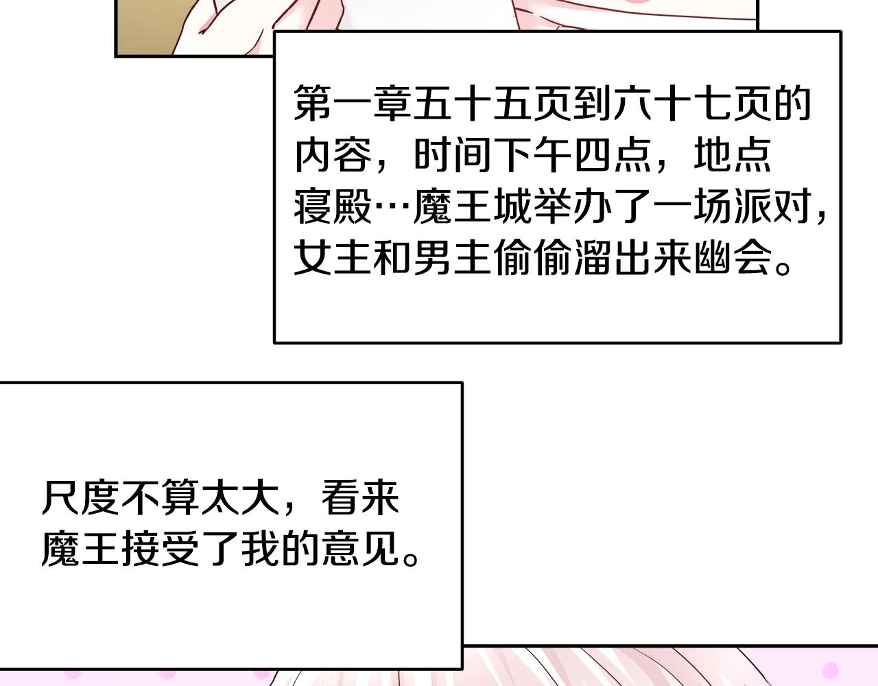 第5话 修改进度表77