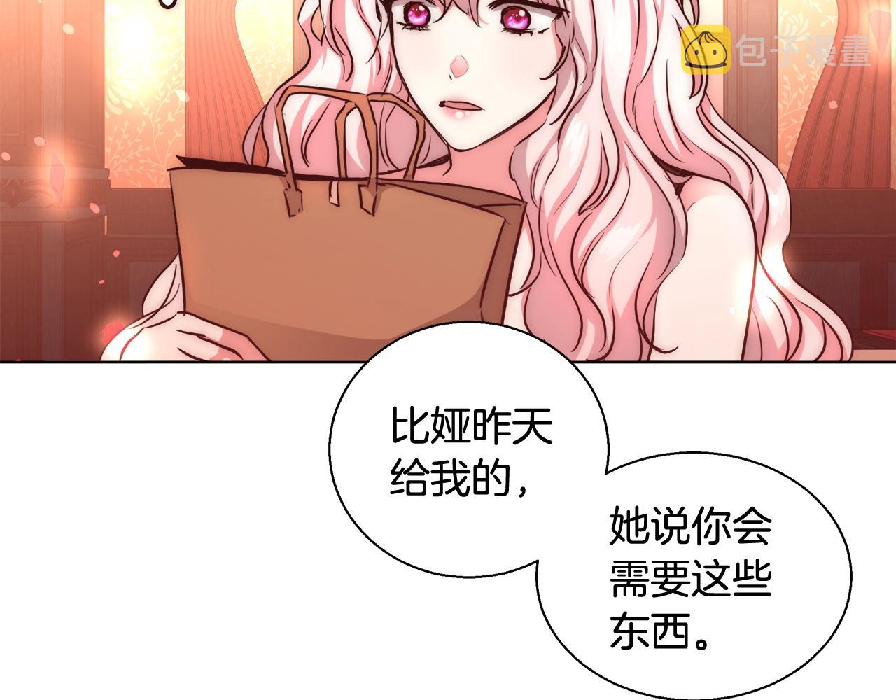 第32话 暧昧的一晚136