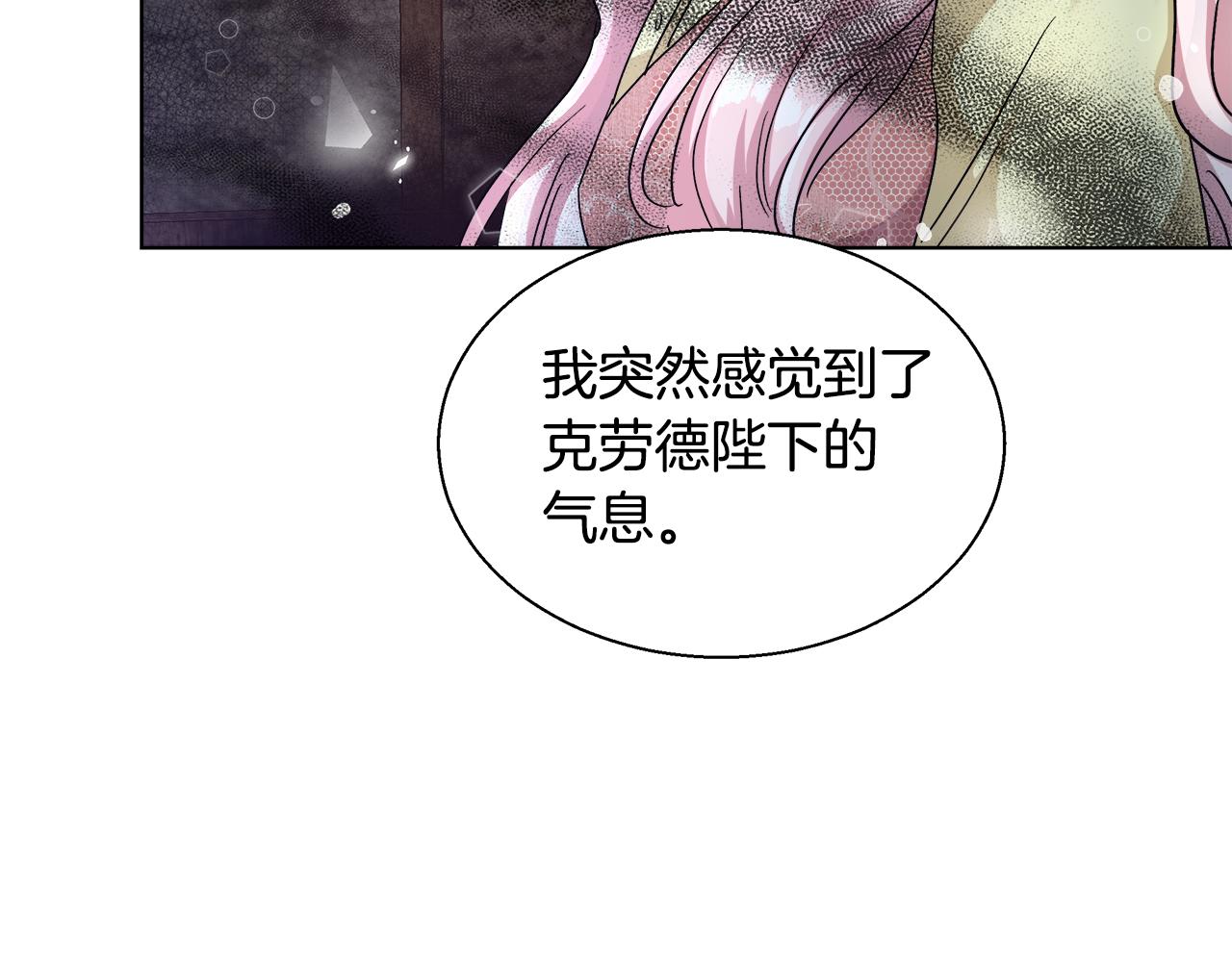 第46话 罗费尔圣地88