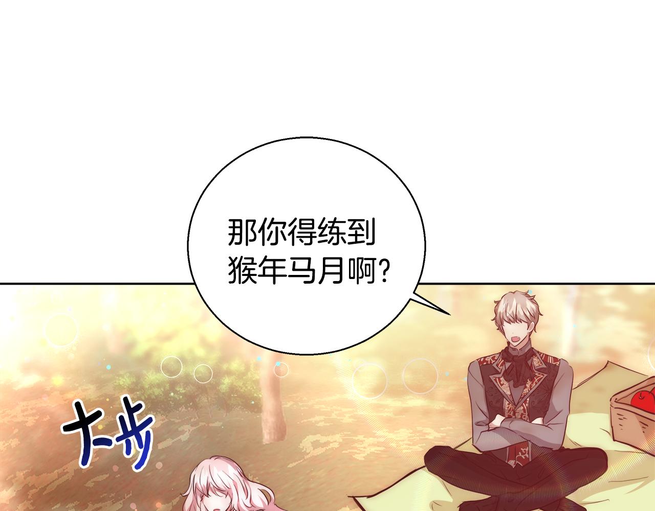 第36话 长大了59