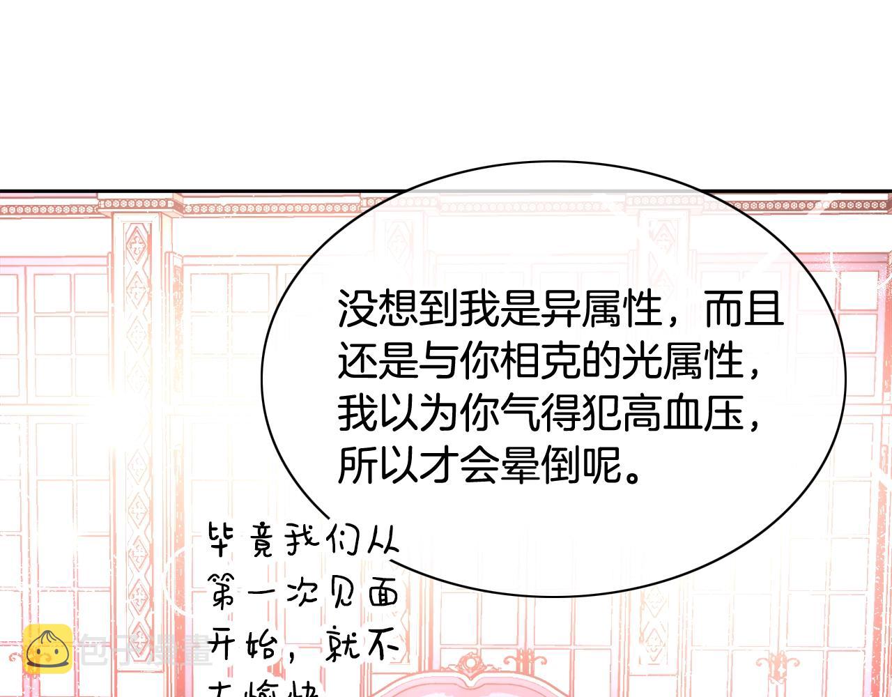 第13话 治癒黑暗94