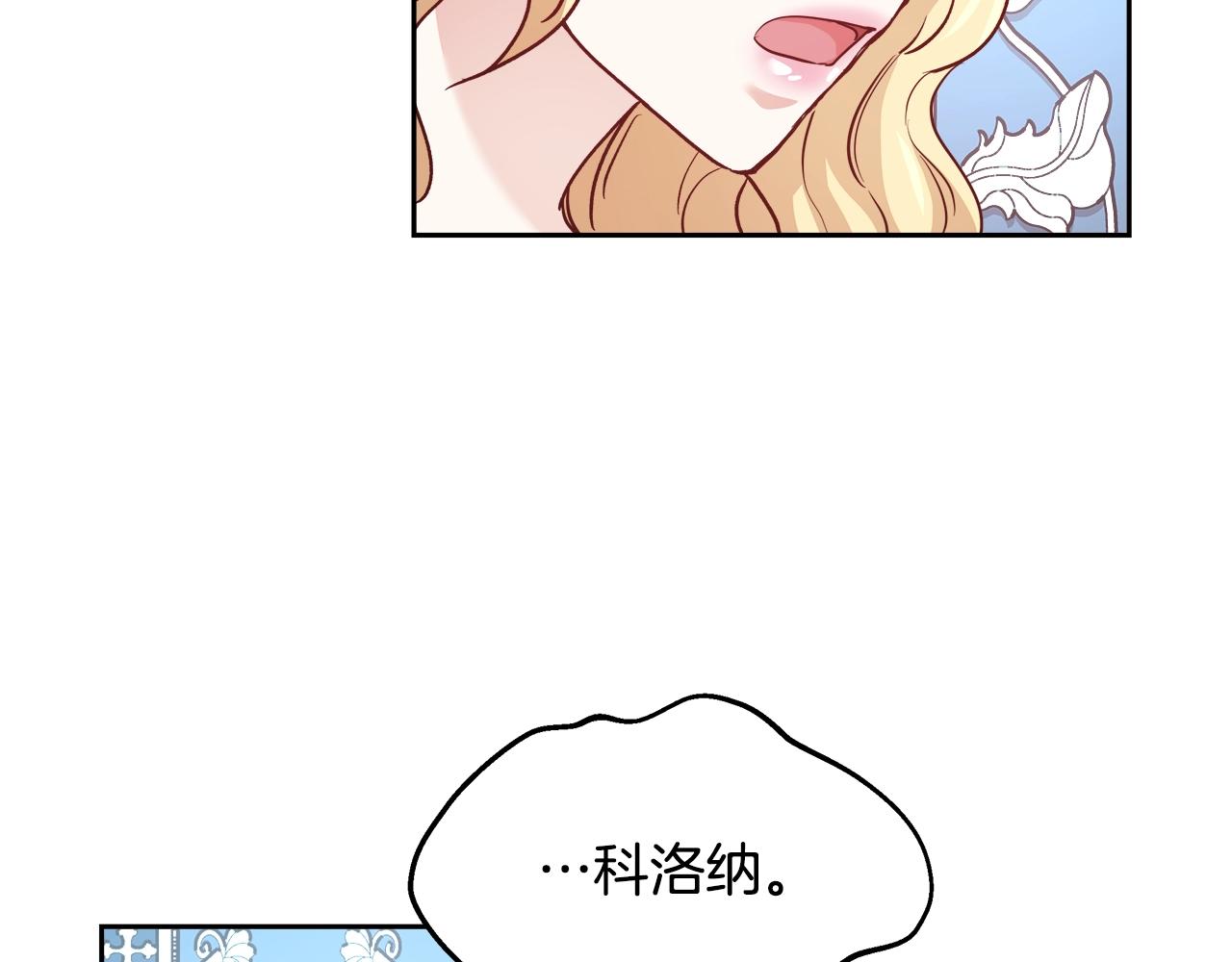 第12话 魔王晕倒81